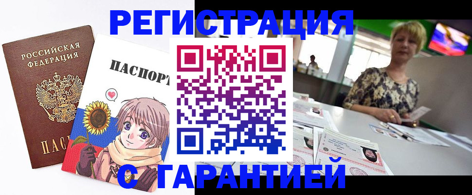 прописка ребенка в России