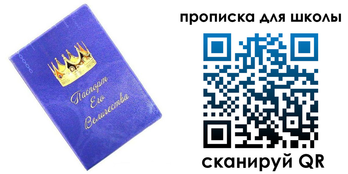 пропишу в квартире в России