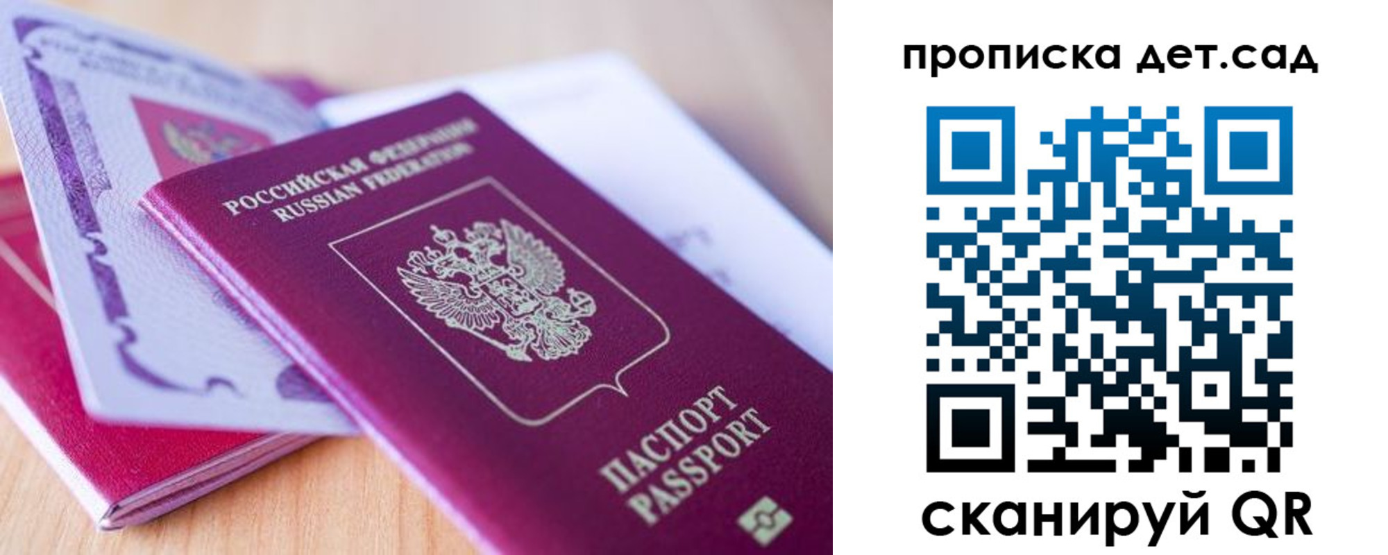 прописка для кредита в России