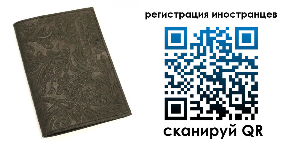 прописка гарантия в России