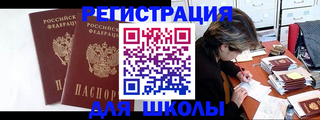 прописка 2025 в России