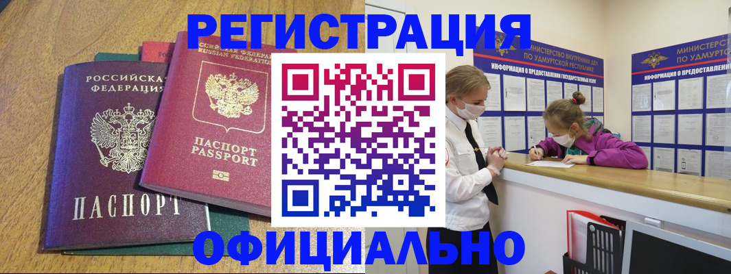 регистрация для дет. сада в России