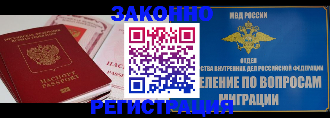 регистрация для школы в России