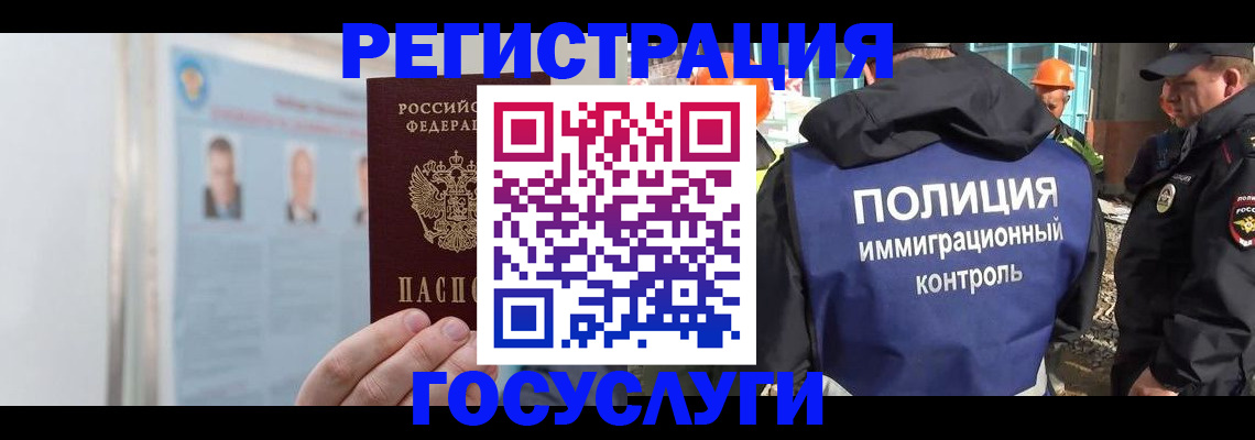 временная регистрация для всех в России