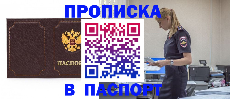 миграционный учет в России