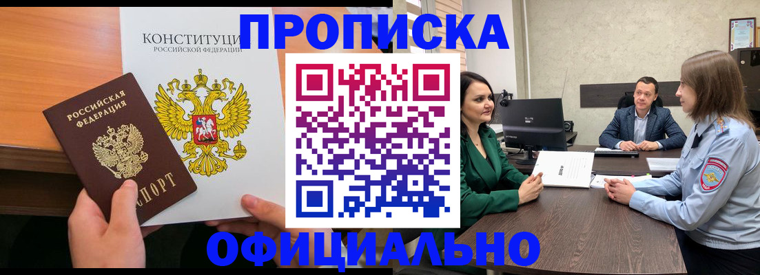 временная регистрация в квартире в России