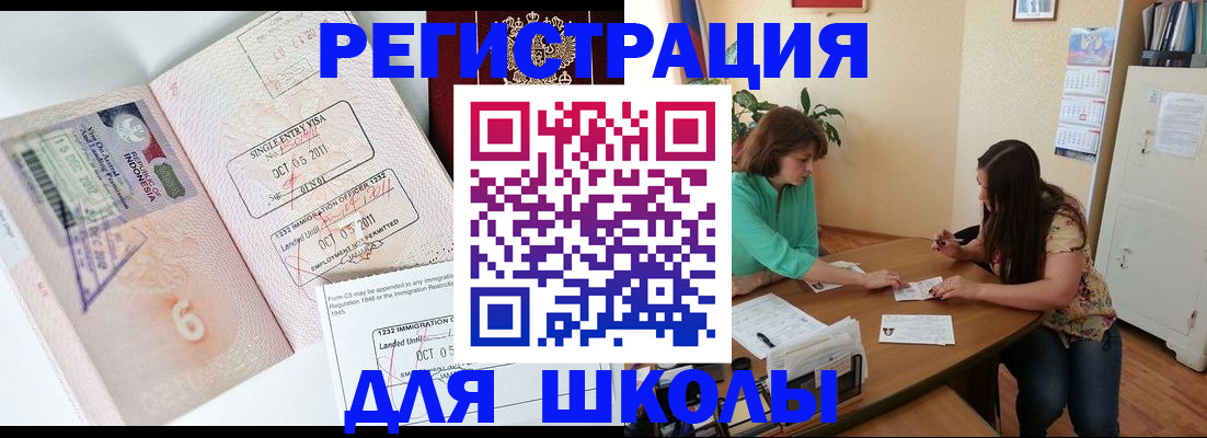 где прописаться в России